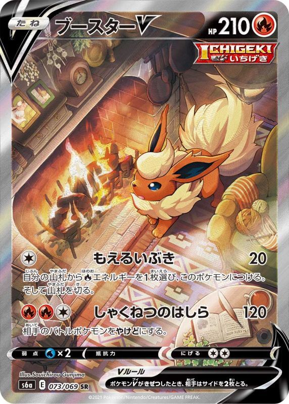 ブースターv sa sr ポケモンカード イーブイヒーローズ - ポケモン