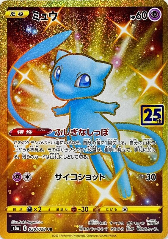 即納在庫あポケカ　ミュウv sa sr ミュウar シロナの覇気sr sar セット ポケモンカードゲーム