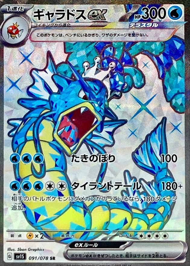 2枚で送料無料 【即日発送】ポケモンカード PSA9 ウインディex sr