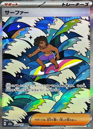 サーファー【SAR】249/193